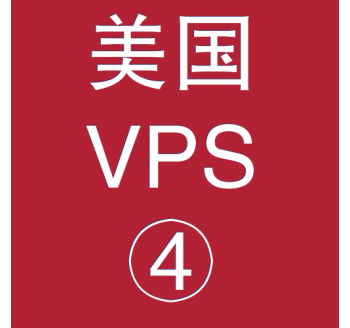 美国VPS租赁8912M便宜，权威搜索引擎